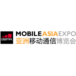 Mobile World Congress Shanghai 2023